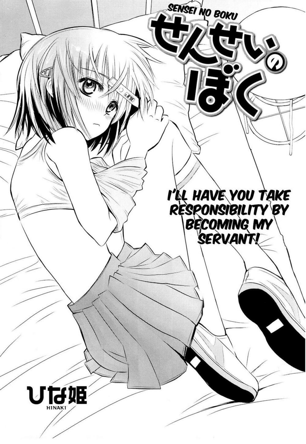 Sensei no Boku: Chapter 1