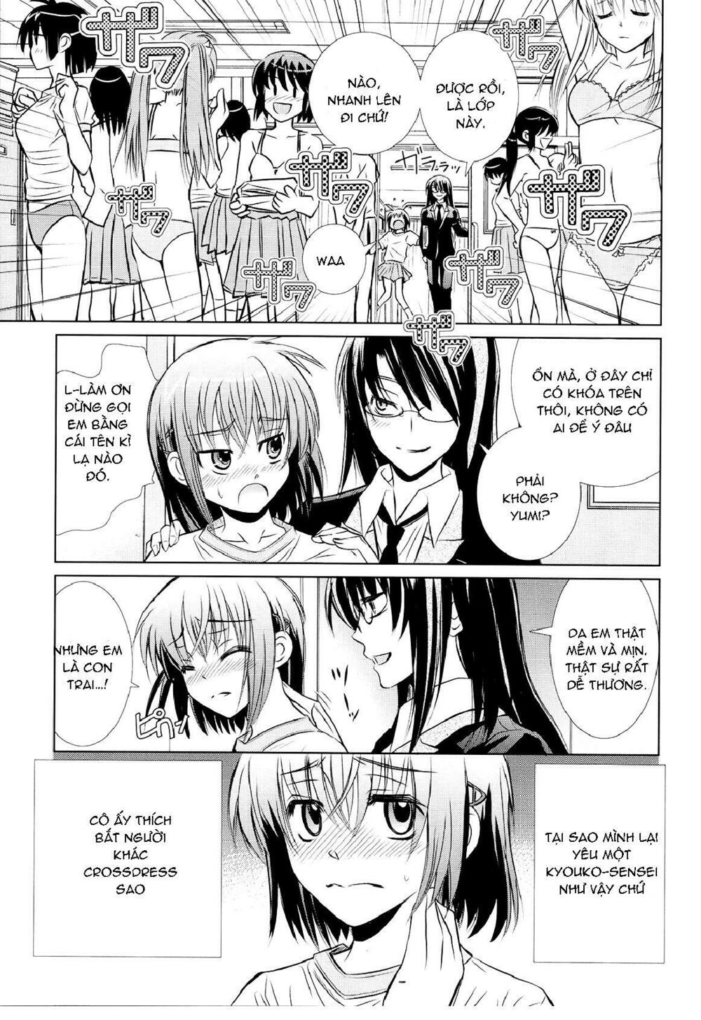 Sensei no Boku: Chapter 1