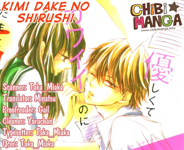 Kimi Dake no Shirushi: Chapter 1: One shot