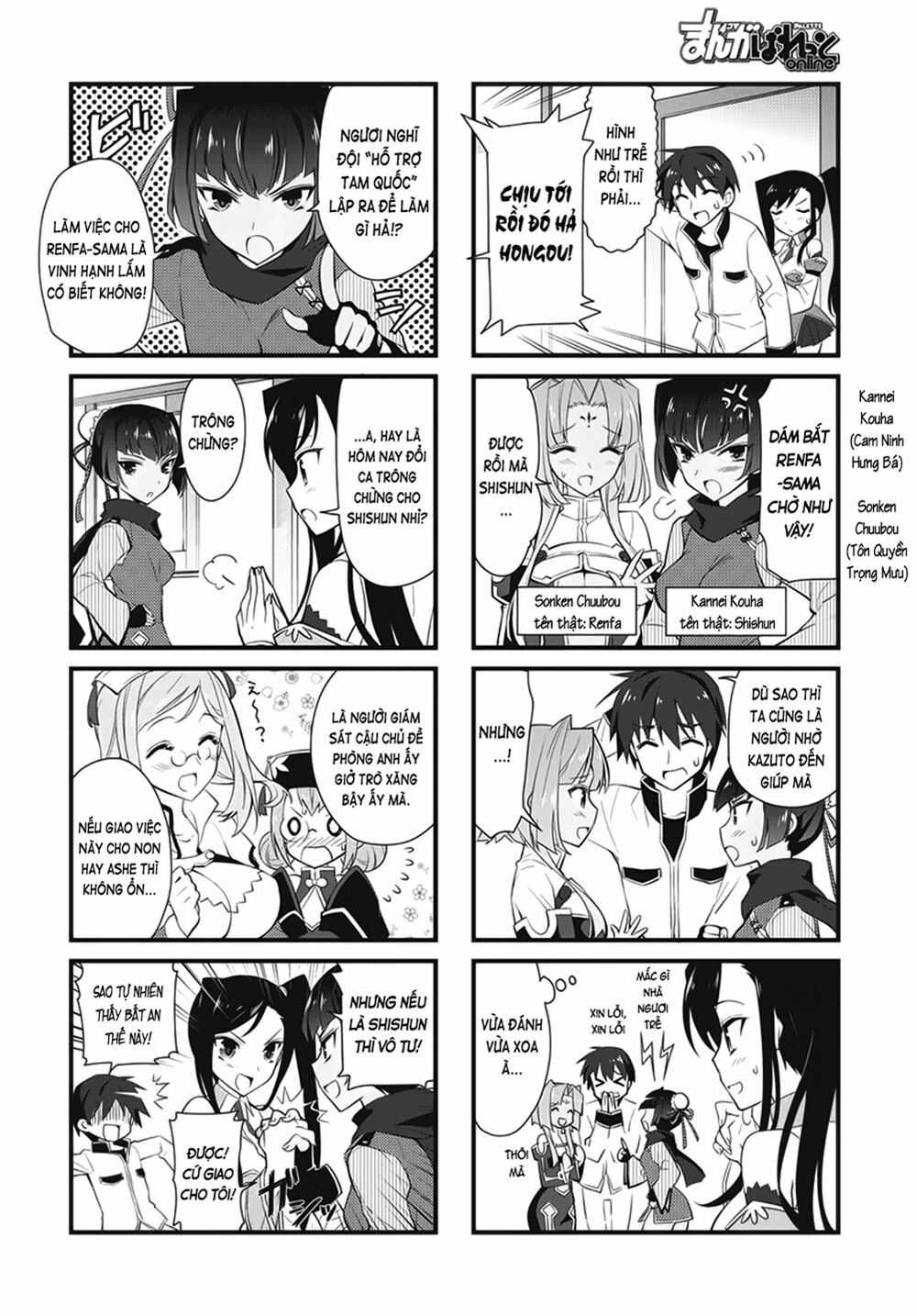 Shin Koihime Musou: Moeshouden - Otome Mankan Zenseki: Chapter 2