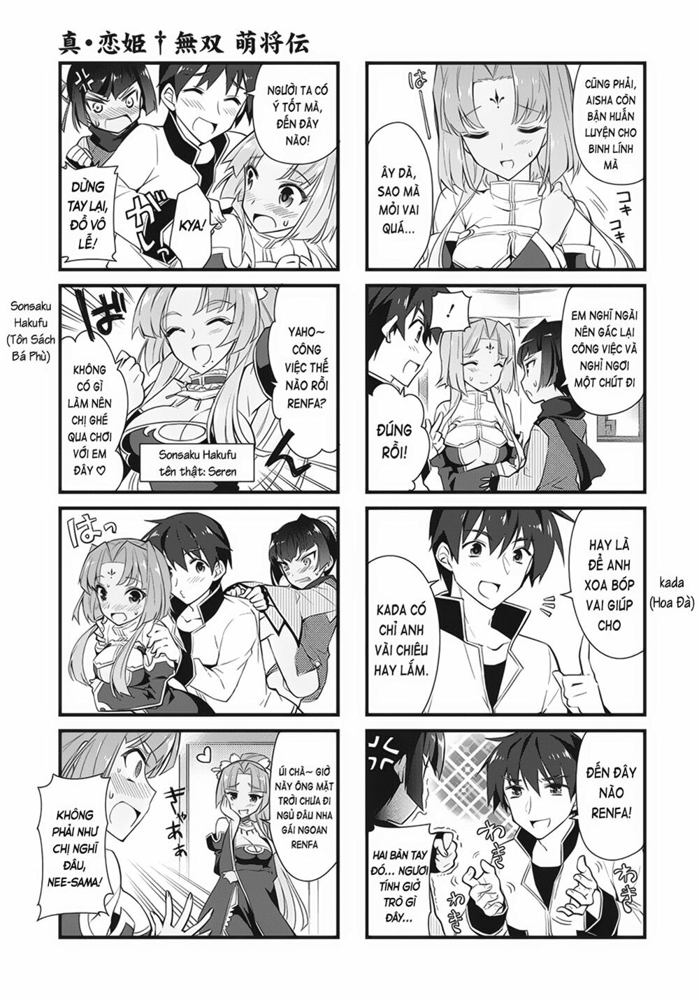 Shin Koihime Musou: Moeshouden - Otome Mankan Zenseki: Chapter 2