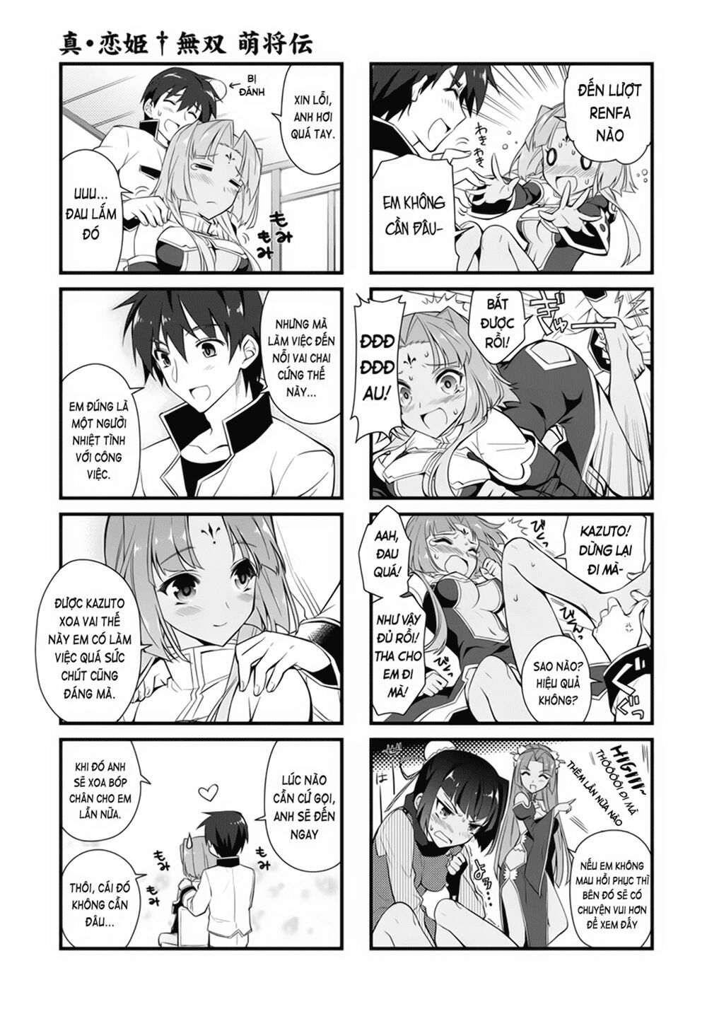 Shin Koihime Musou: Moeshouden - Otome Mankan Zenseki: Chapter 2