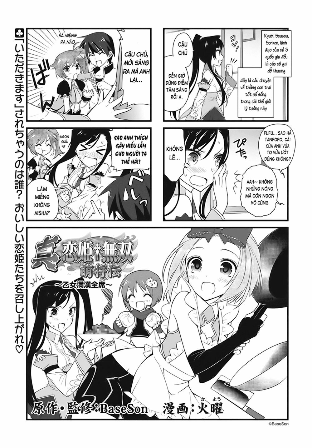 Shin Koihime Musou: Moeshouden - Otome Mankan Zenseki: Chapter 3