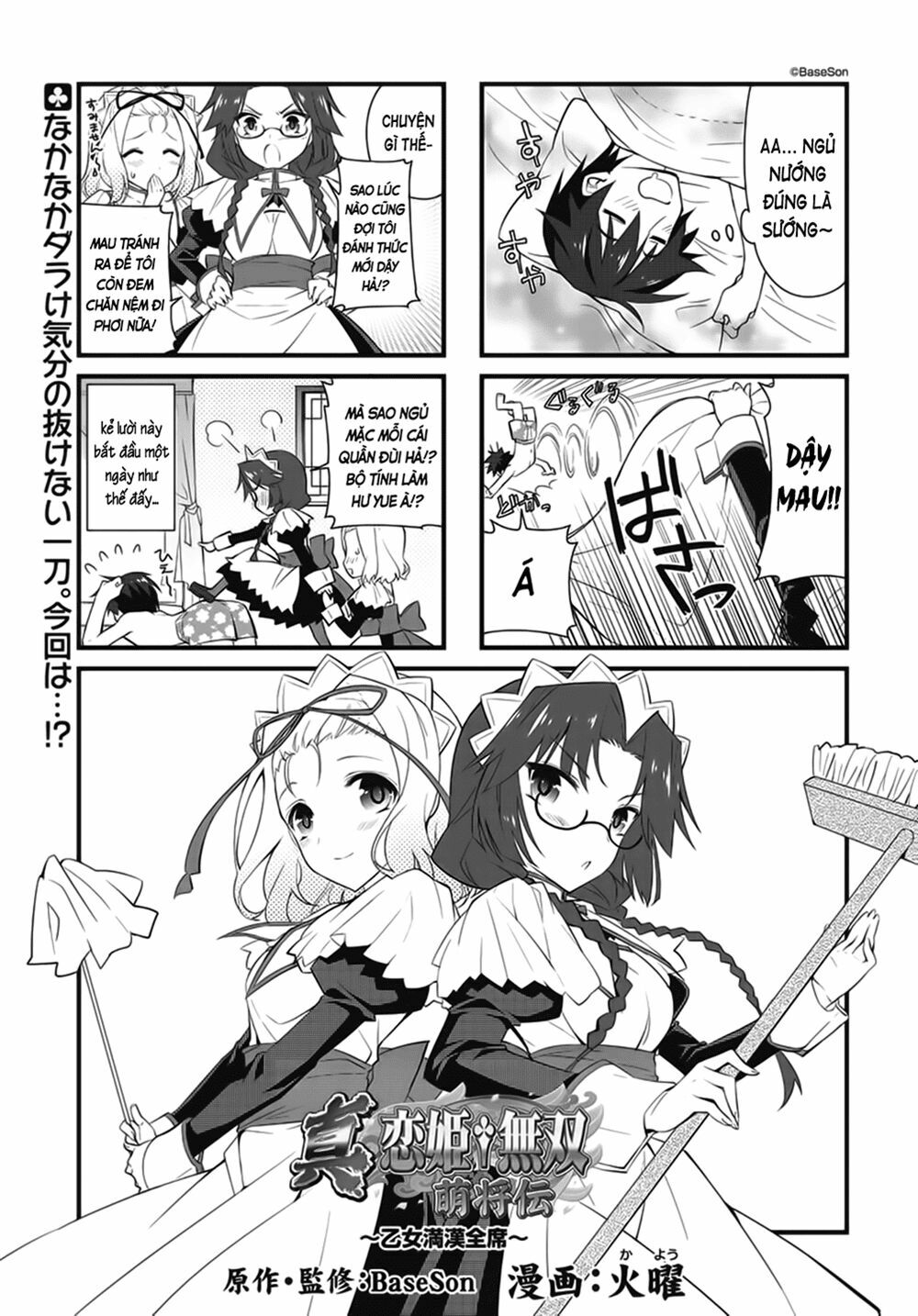 Shin Koihime Musou: Moeshouden - Otome Mankan Zenseki: Chapter 4