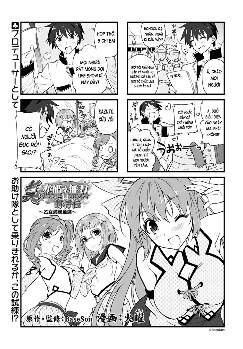 Shin Koihime Musou: Moeshouden - Otome Mankan Zenseki: Chapter 5