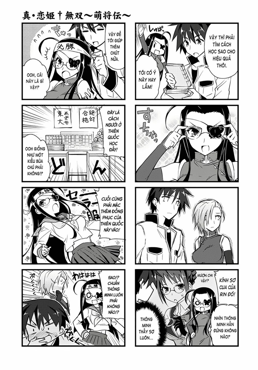 Shin Koihime Musou: Moeshouden - Otome Mankan Zenseki: Chapter 6