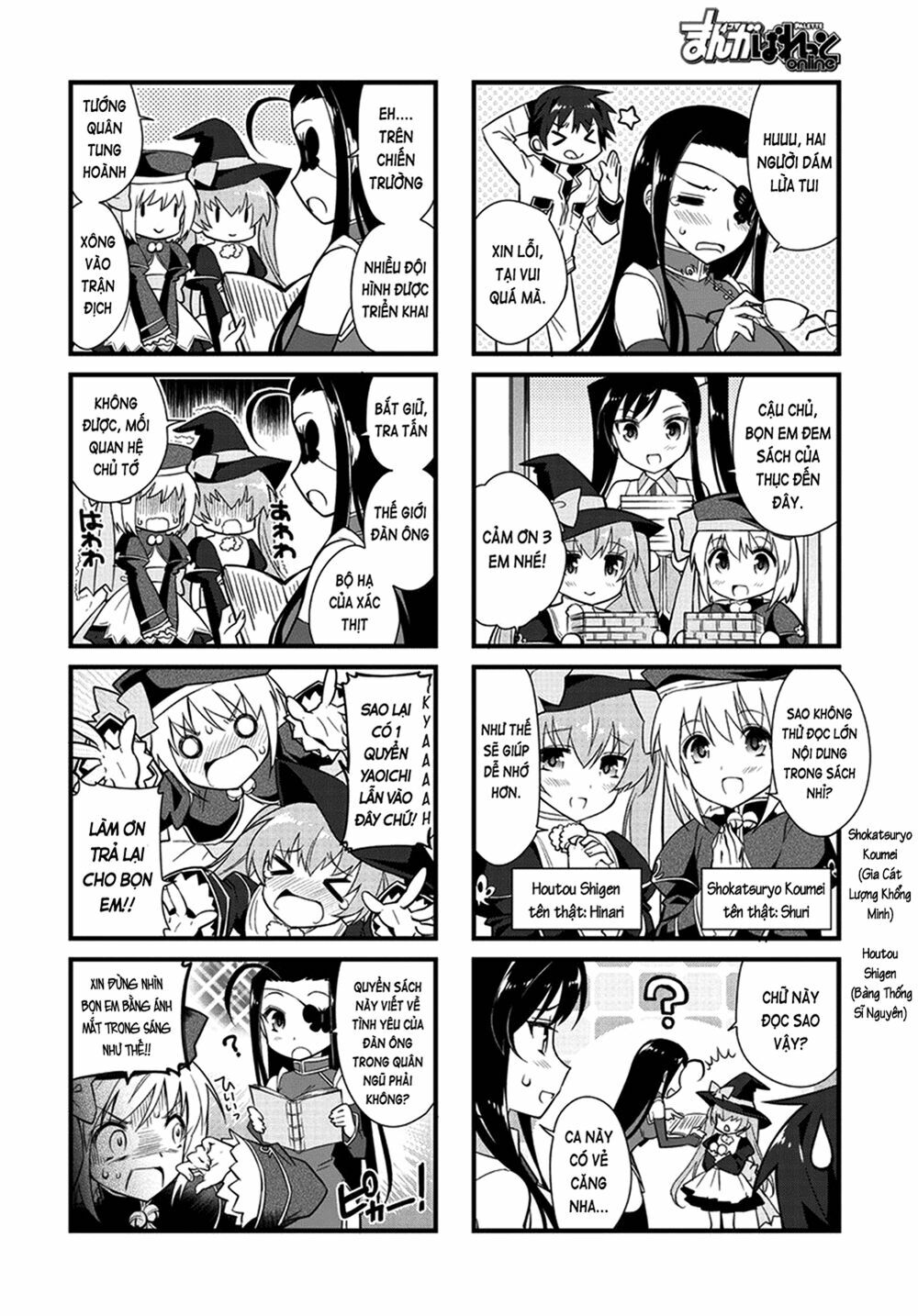 Shin Koihime Musou: Moeshouden - Otome Mankan Zenseki: Chapter 6