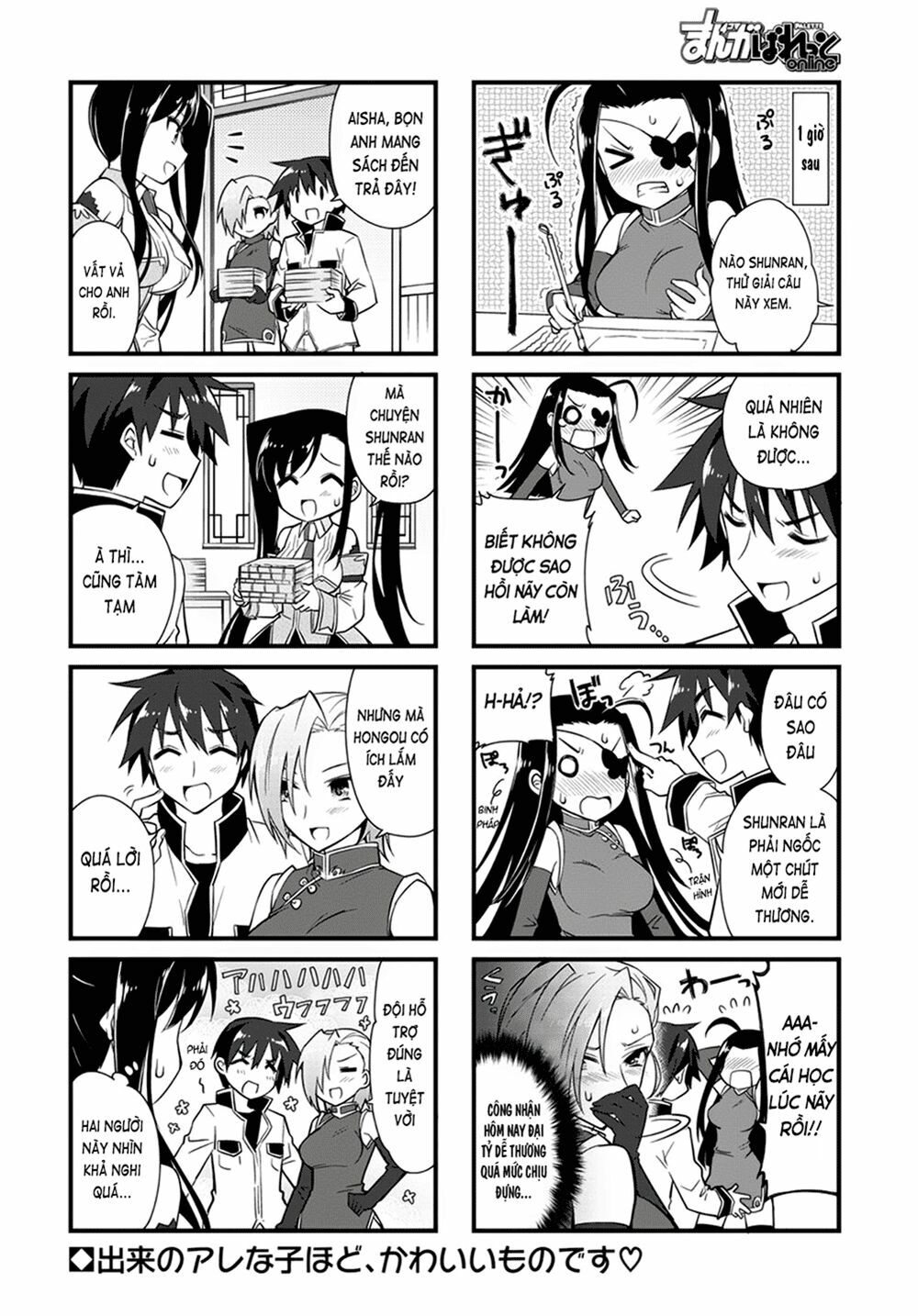 Shin Koihime Musou: Moeshouden - Otome Mankan Zenseki: Chapter 6
