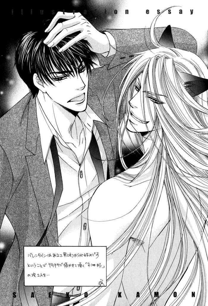 Neko Mata: Chapter 6: + extra [END]