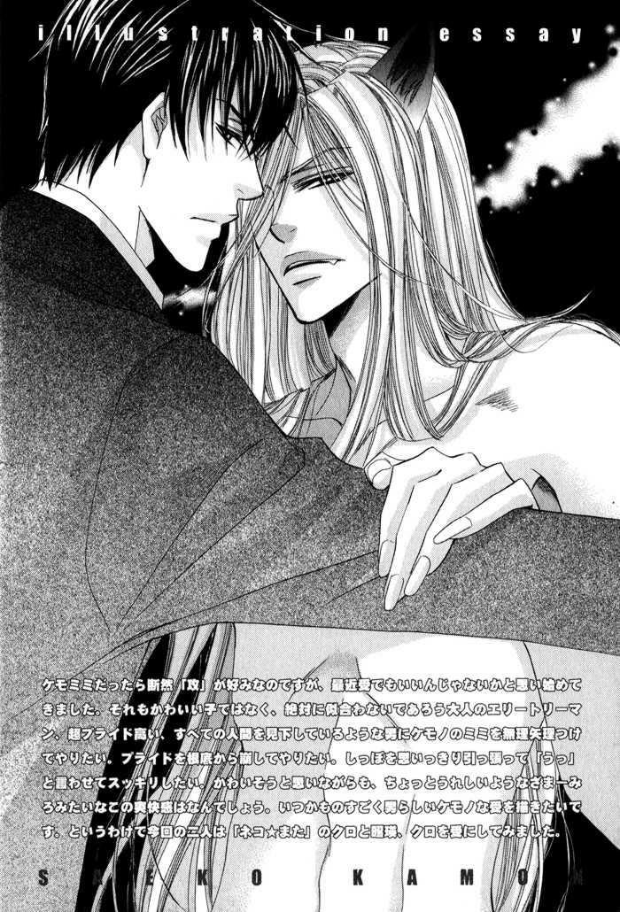 Neko Mata: Chapter 6: + extra [END]
