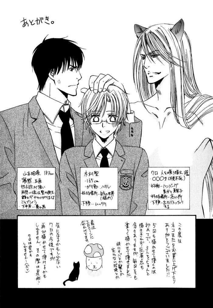Neko Mata: Chapter 6: + extra [END]