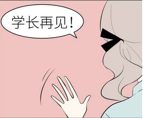 Mối Tình Đơn Phương: Chapter 43