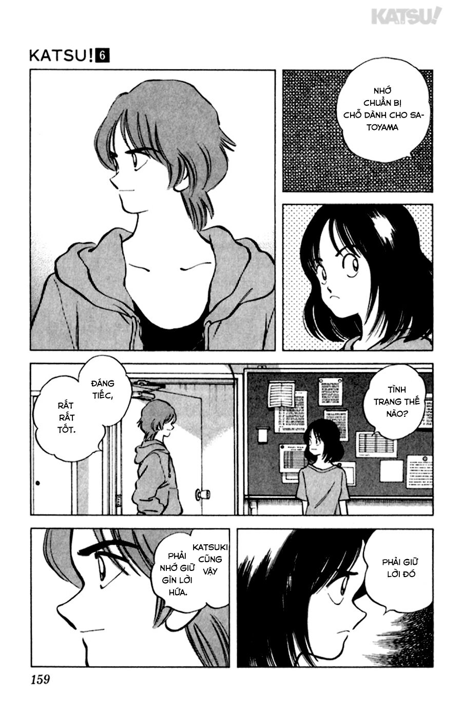 Katsu!: Chapter 57