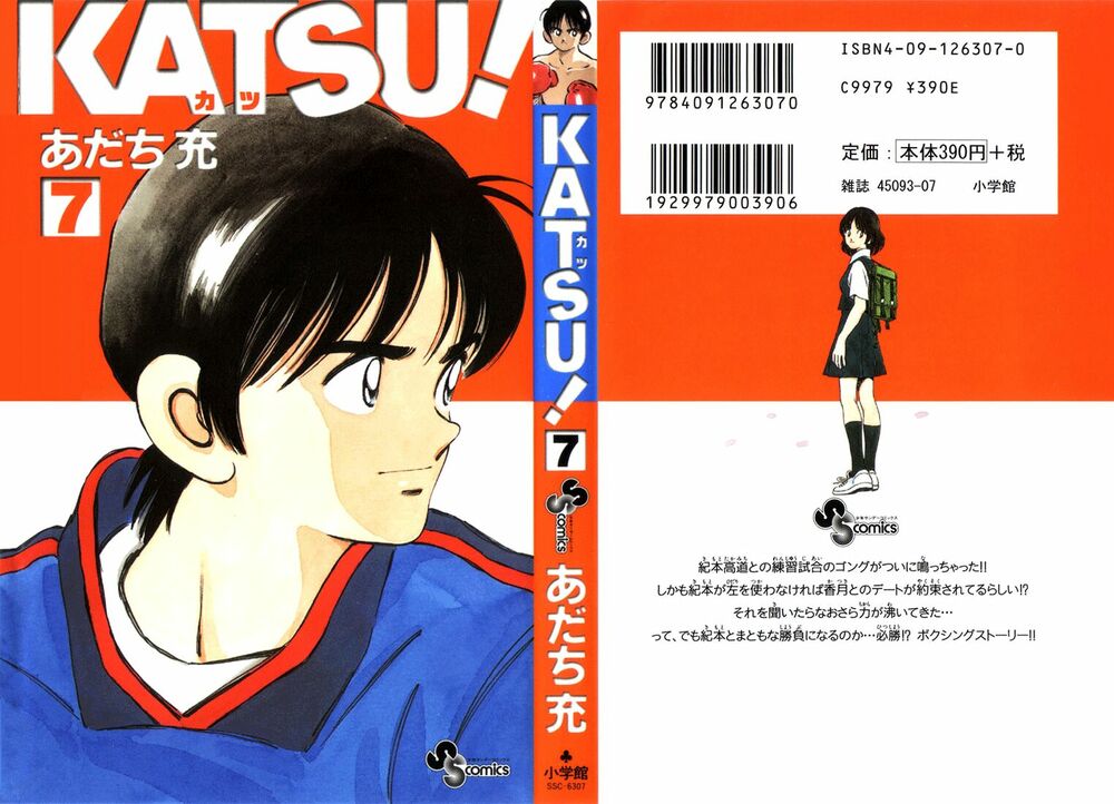 Katsu!: Chapter 59