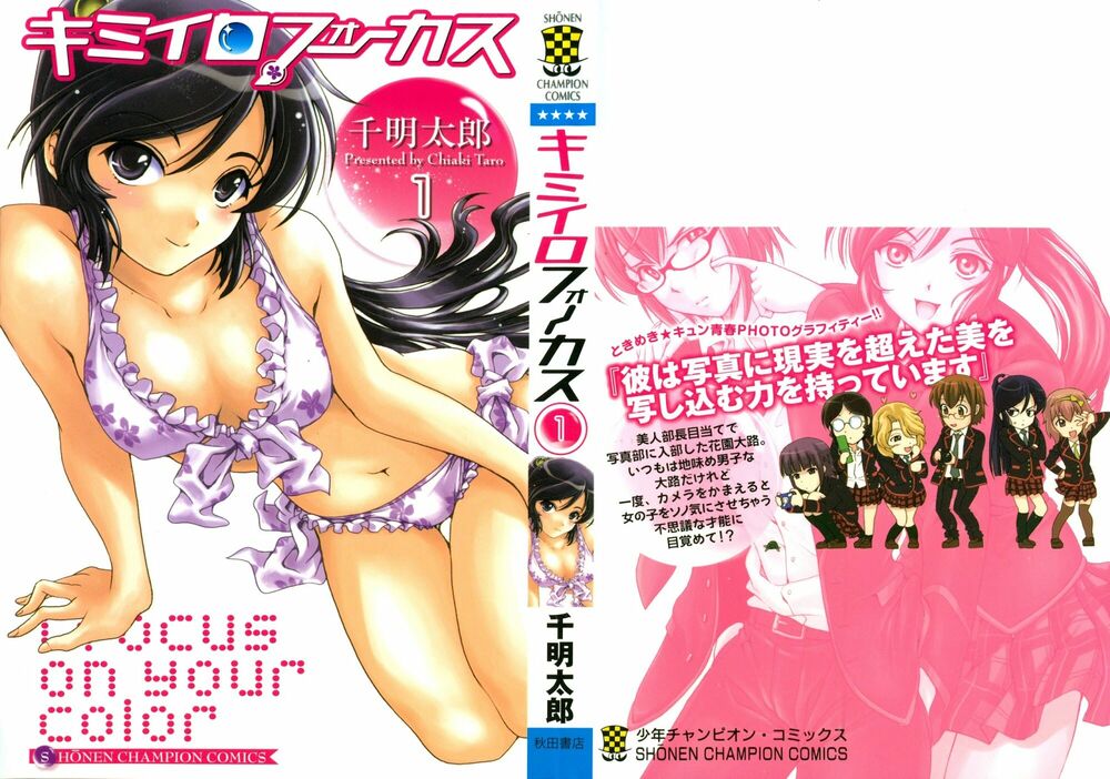 Kimiiro Focus: Chapter 1.1
