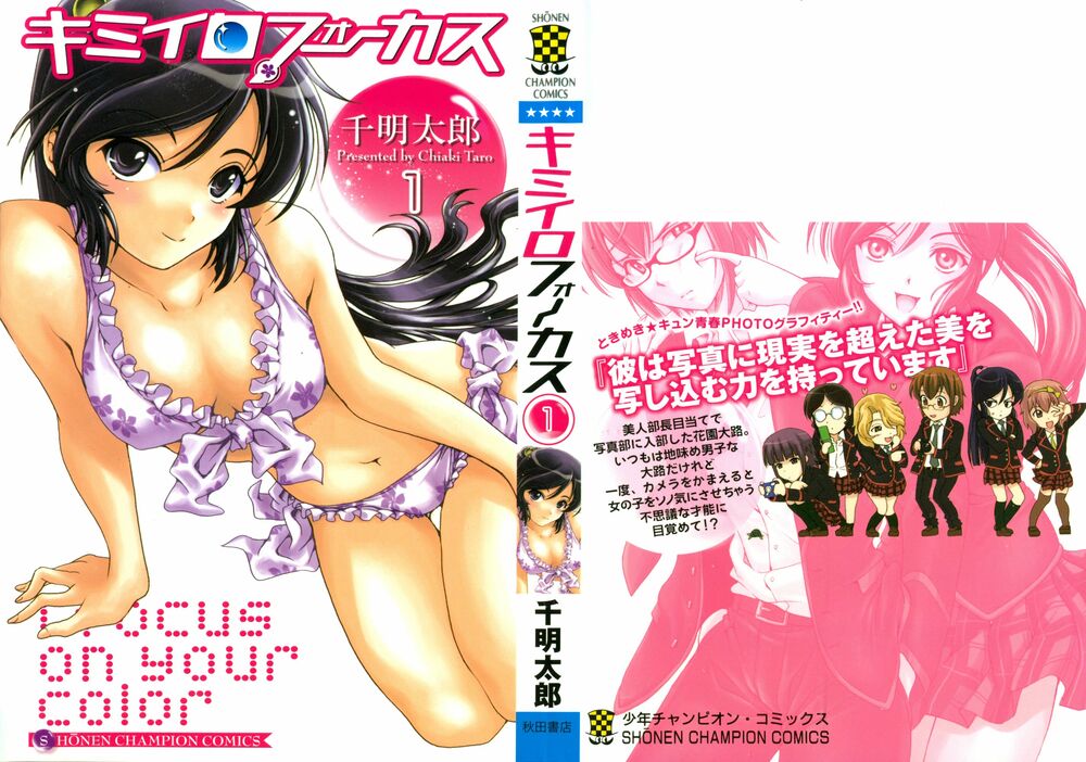 Kimiiro Focus: Chapter 1: a
