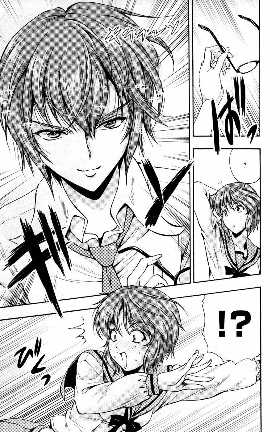 Kimiiro Focus: Chapter 16