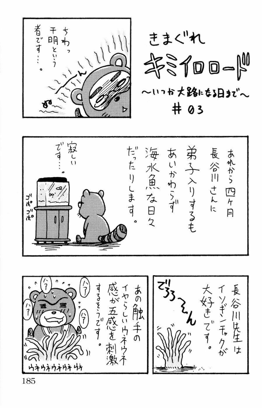 Kimiiro Focus: Chapter 16