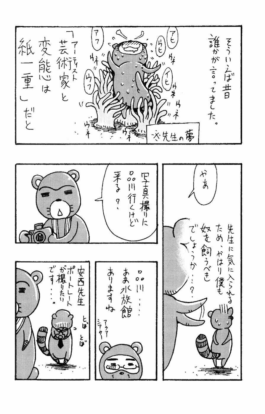 Kimiiro Focus: Chapter 16