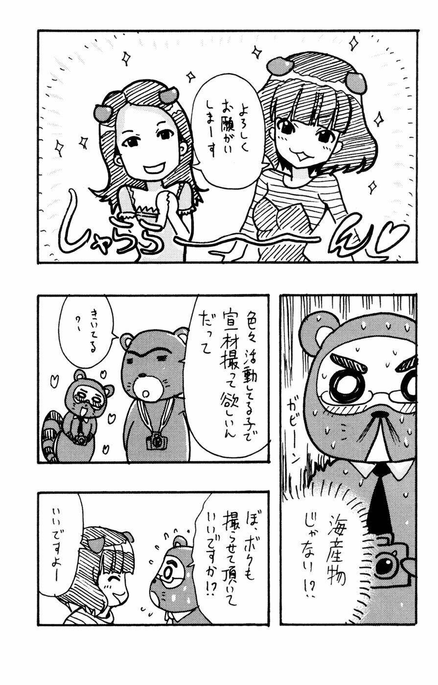 Kimiiro Focus: Chapter 16
