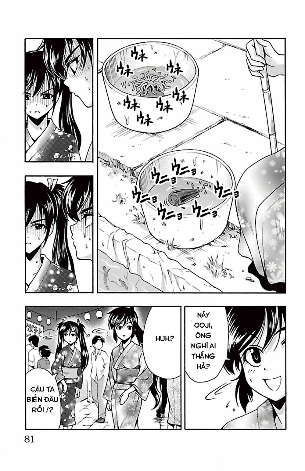 Kimiiro Focus: Chapter 26