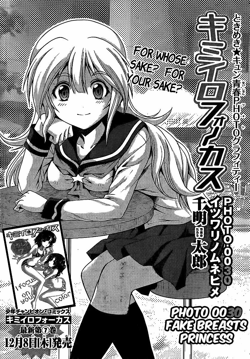 Kimiiro Focus: Chapter 30