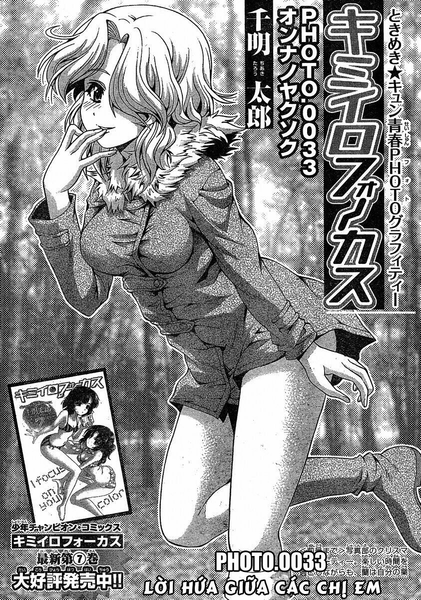 Kimiiro Focus: Chapter 33