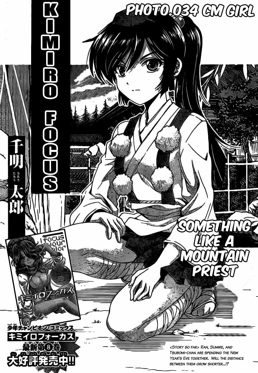 Kimiiro Focus: Chapter 34