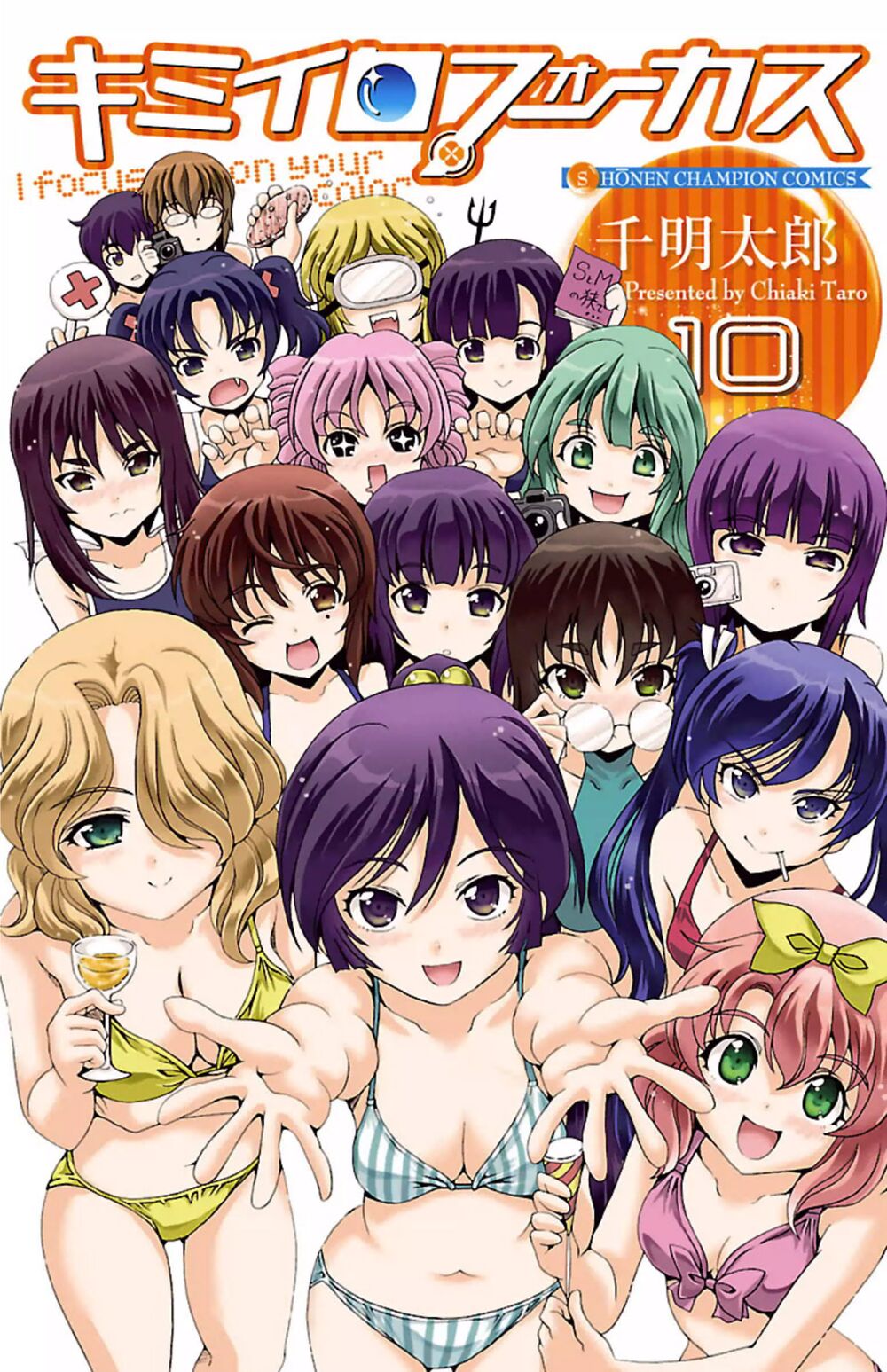 Kimiiro Focus: Chapter 37