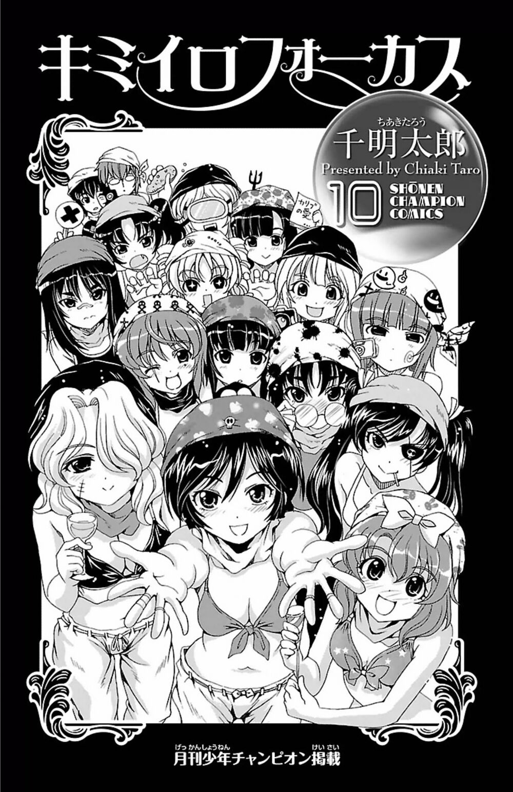 Kimiiro Focus: Chapter 37