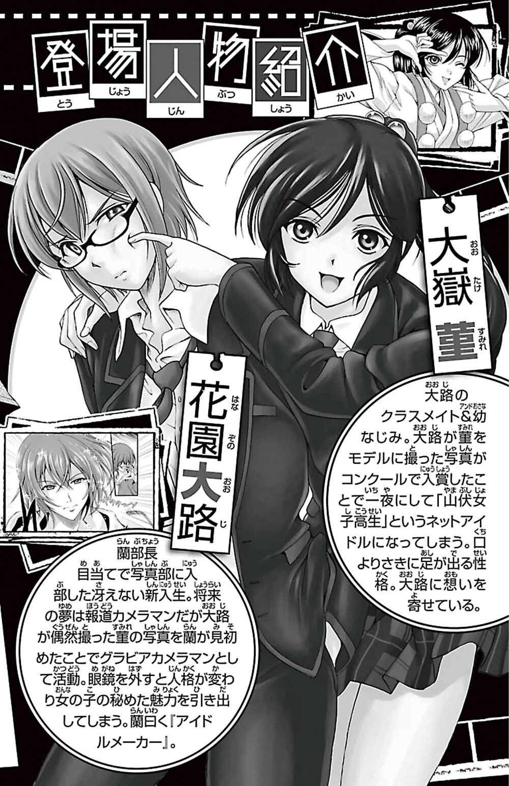 Kimiiro Focus: Chapter 37