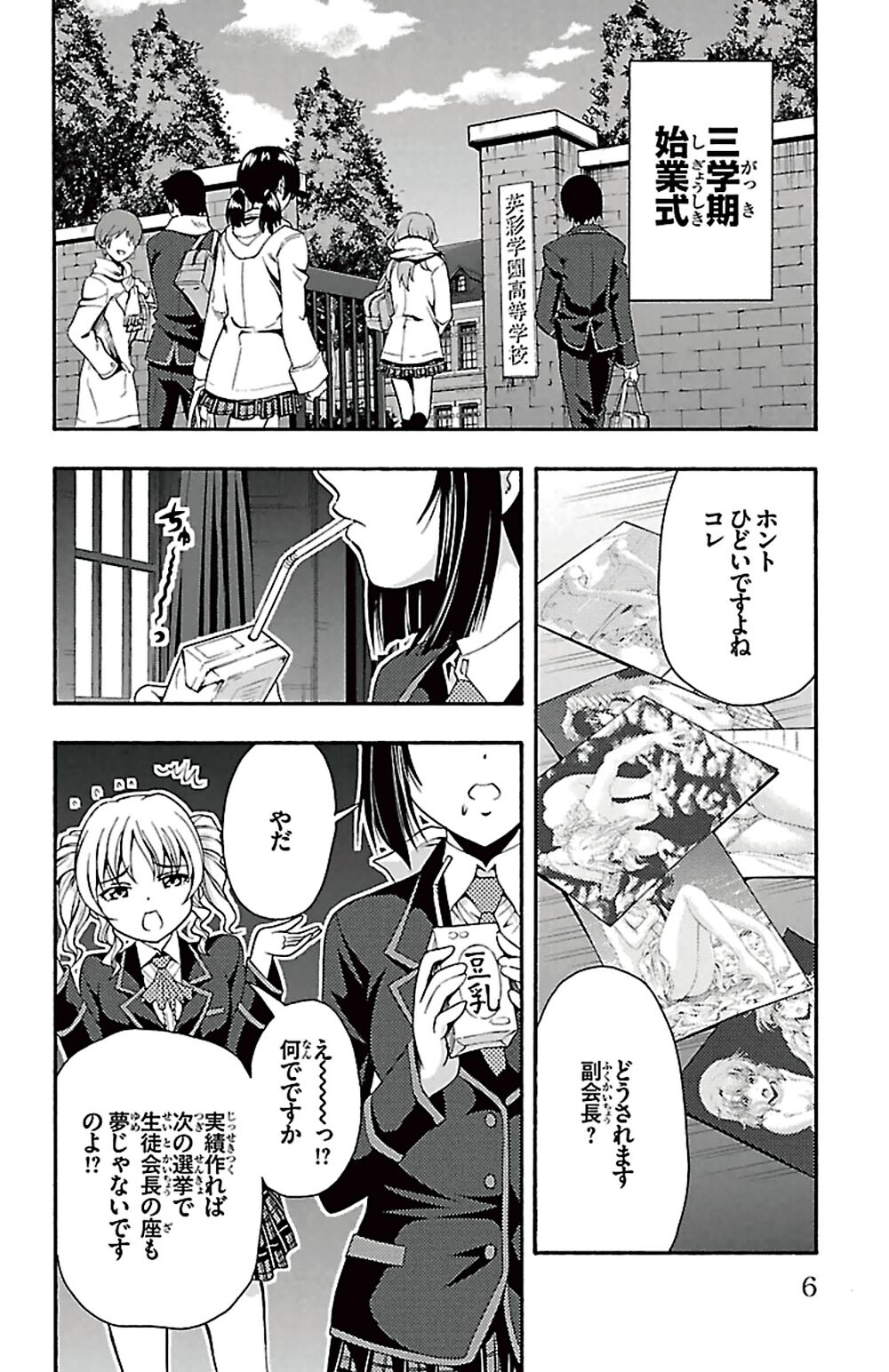 Kimiiro Focus: Chapter 37