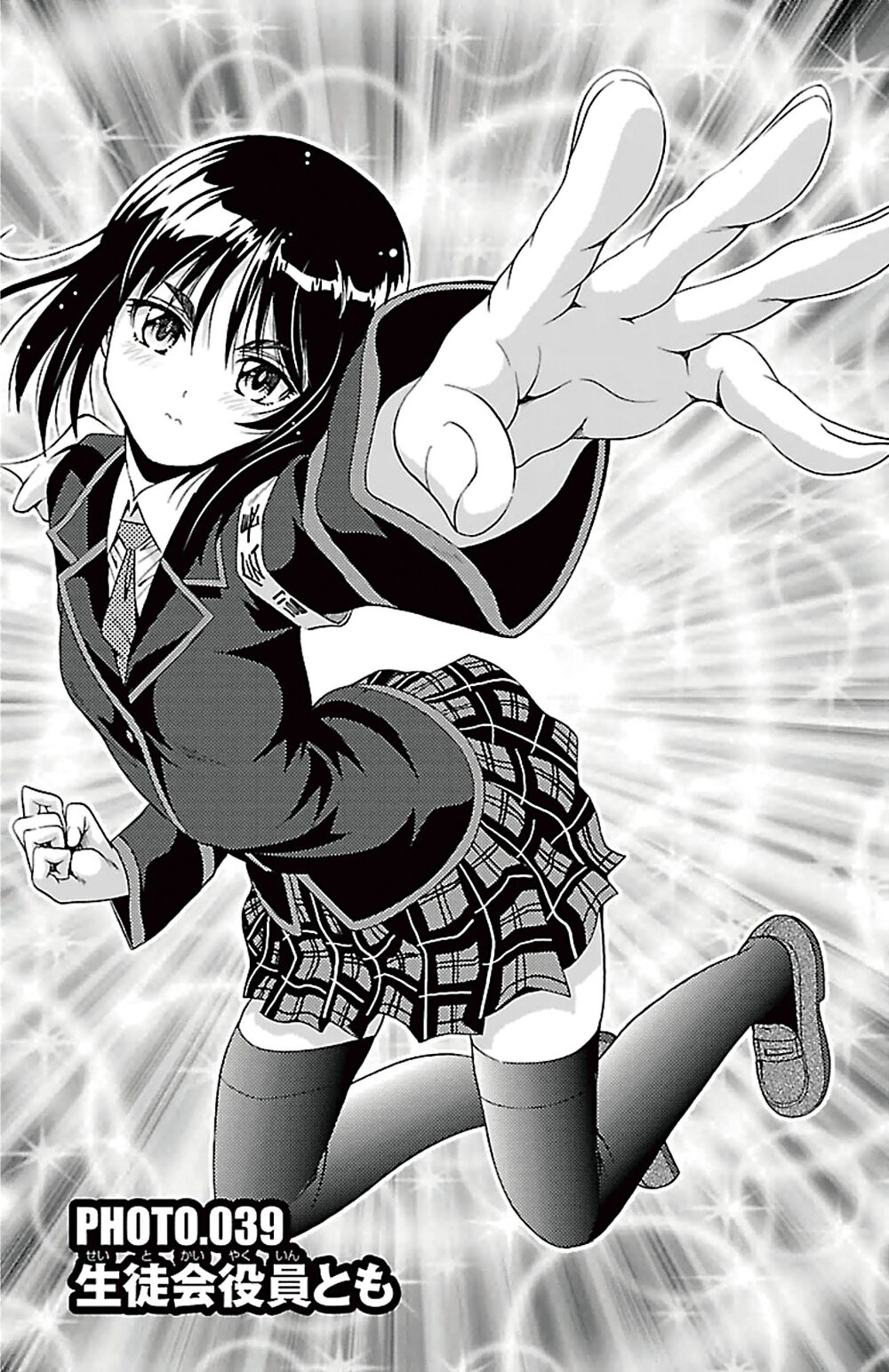 Kimiiro Focus: Chapter 39
