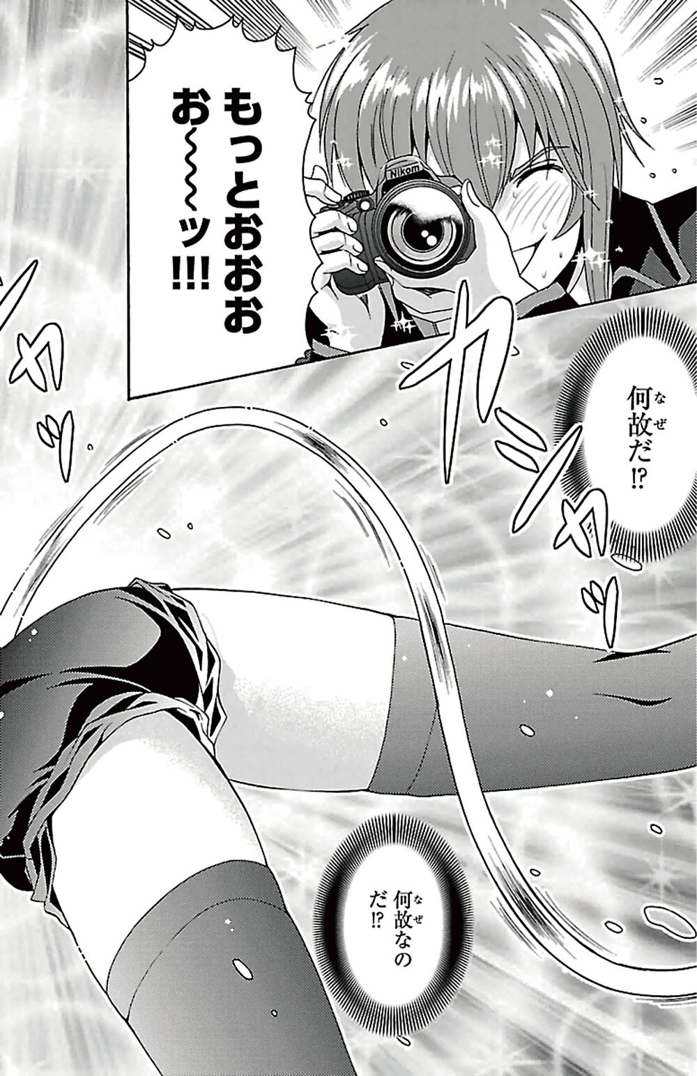 Kimiiro Focus: Chapter 39