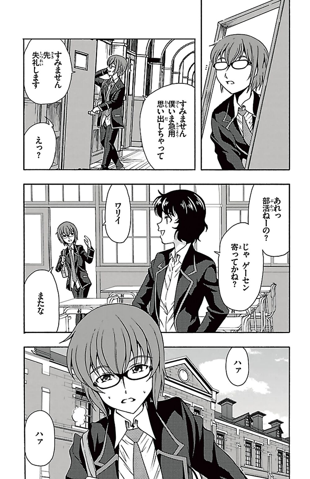 Kimiiro Focus: Chapter 40: End