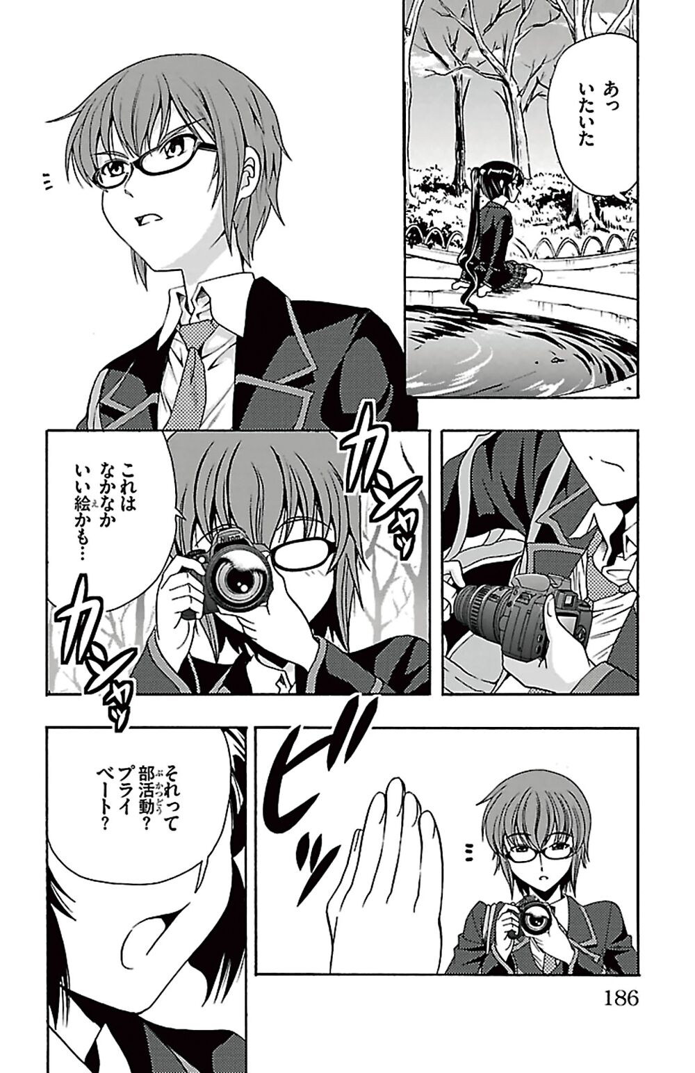 Kimiiro Focus: Chapter 40: End