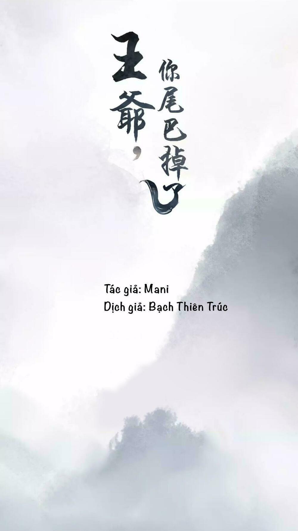 Vương Diệp, Đuôi Của Ngươi Đã Biến Mất: Chapter 13