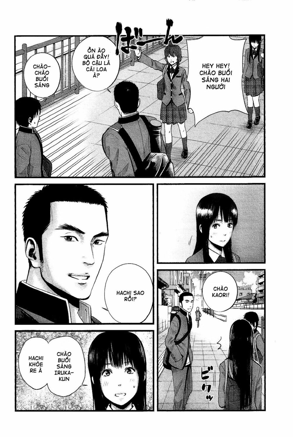 Nemuri No Fuchi: Chapter 14: (END)