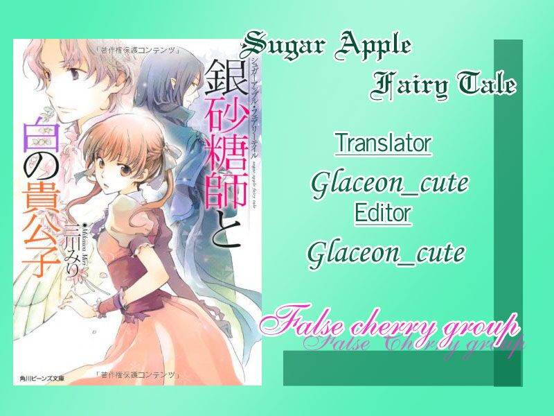 Ginzatoushi To Kuro No Yousei - Sugar Apple Fairytale: Chapter 3
