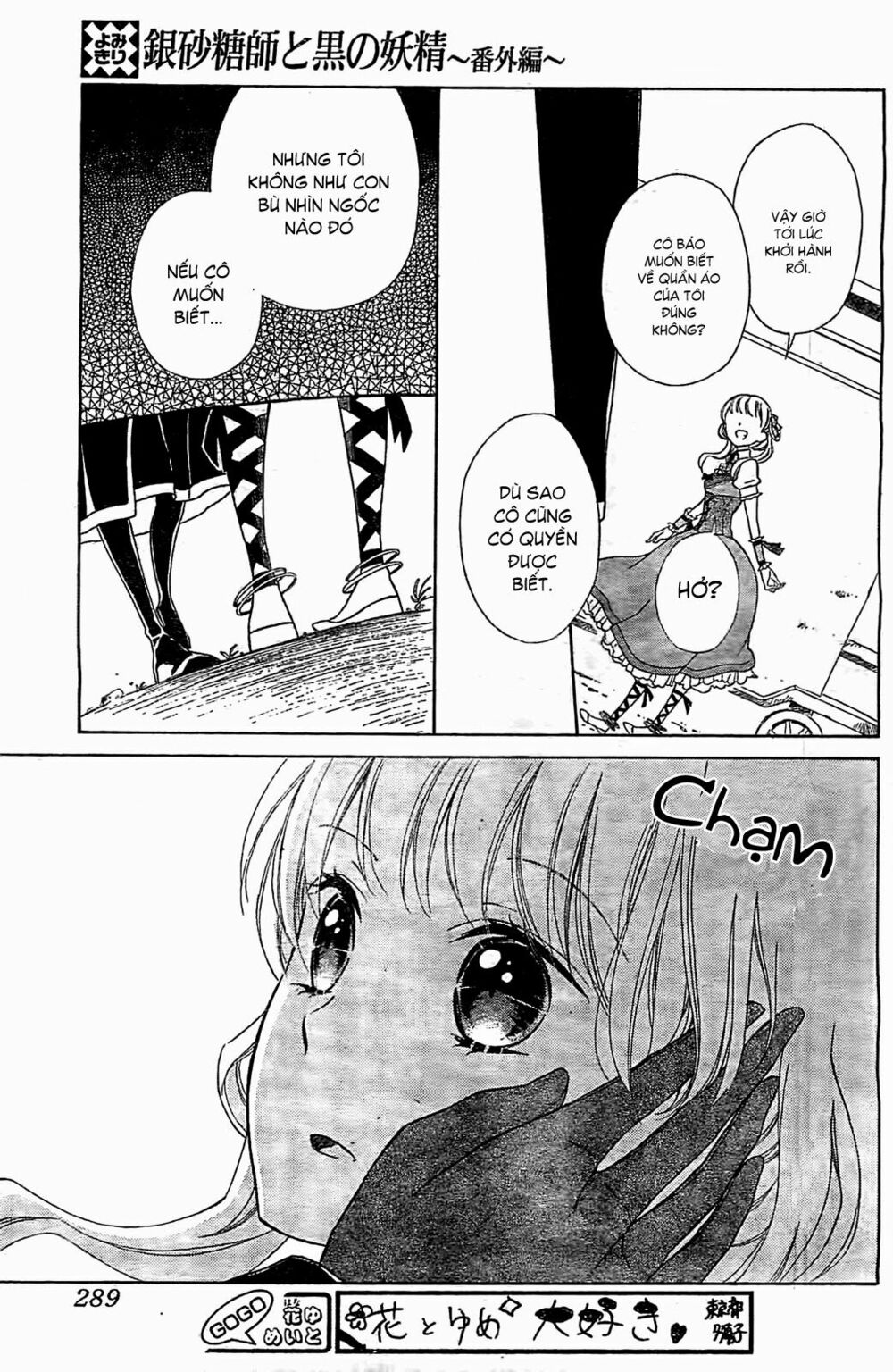 Ginzatoushi To Kuro No Yousei - Sugar Apple Fairytale: Chapter 5.1