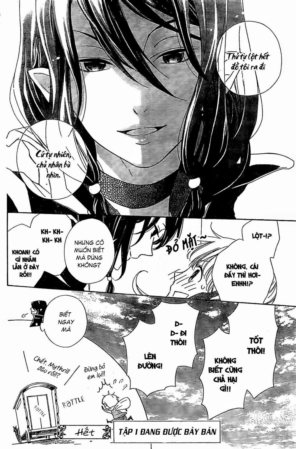 Ginzatoushi To Kuro No Yousei - Sugar Apple Fairytale: Chapter 5.1