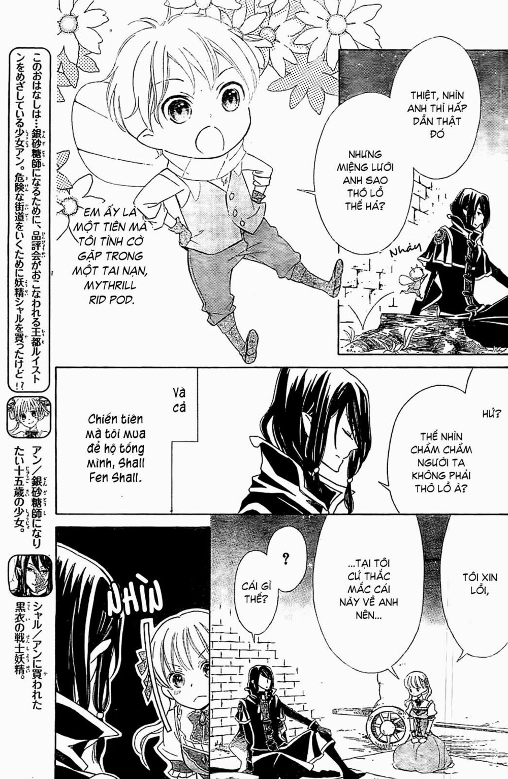 Ginzatoushi To Kuro No Yousei - Sugar Apple Fairytale: Chapter 5.1