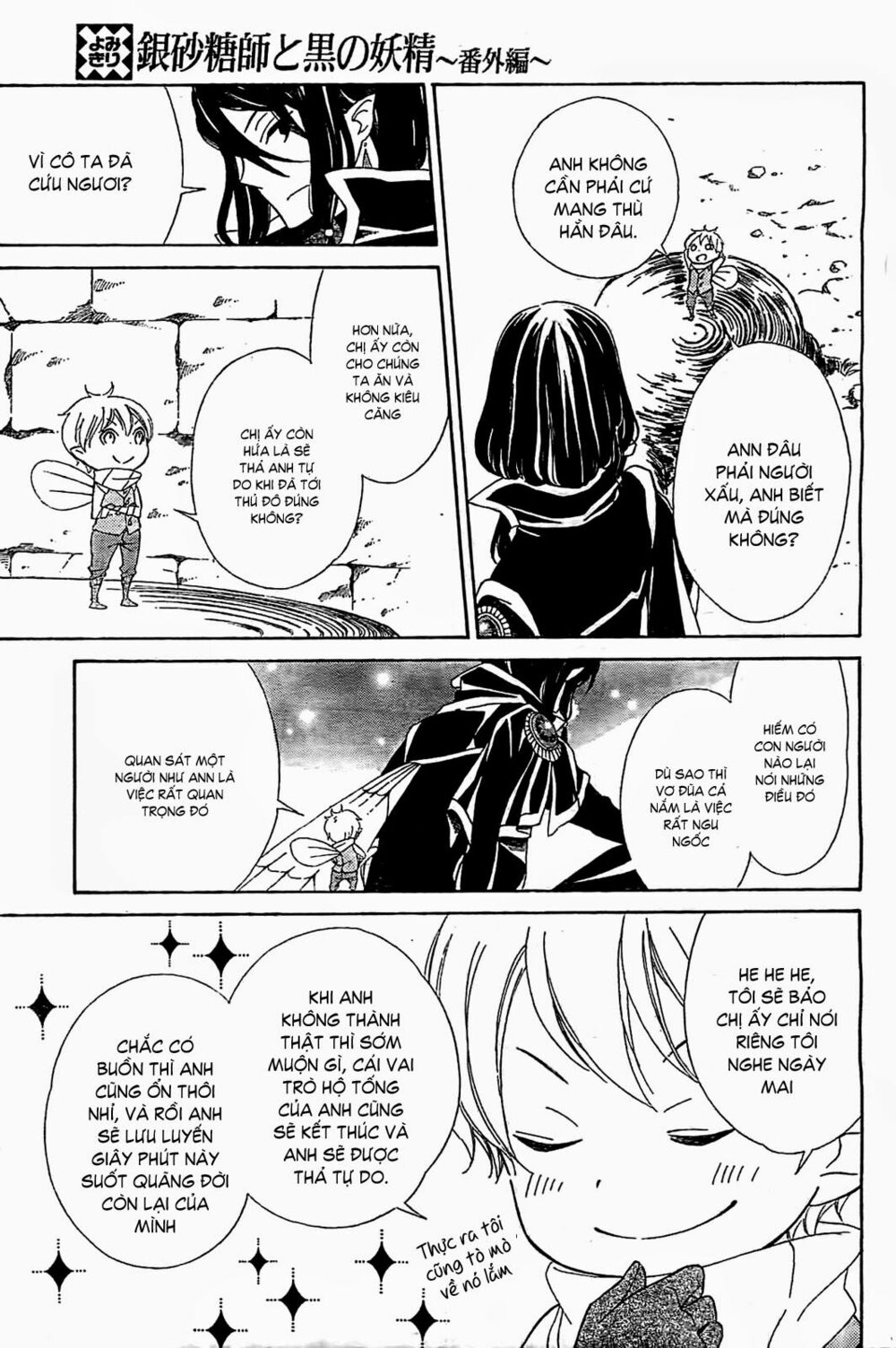 Ginzatoushi To Kuro No Yousei - Sugar Apple Fairytale: Chapter 5.1