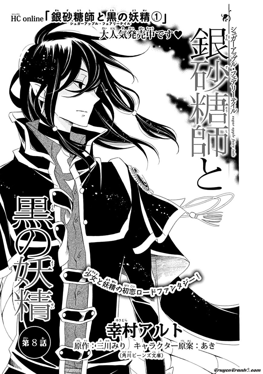 Ginzatoushi To Kuro No Yousei - Sugar Apple Fairytale: Chapter 8