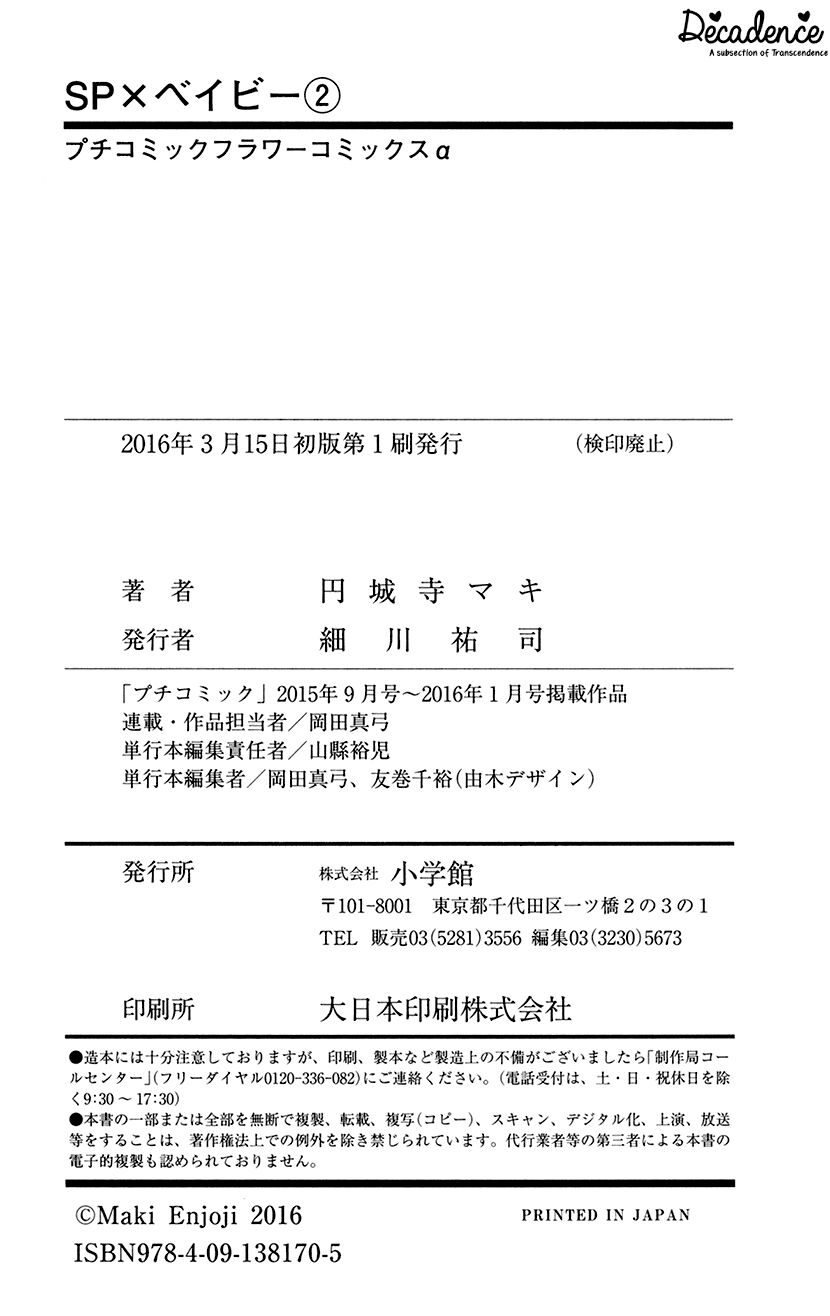 Khi mỹ nhân ra tay cứu anh hùng: Chapter 9.5