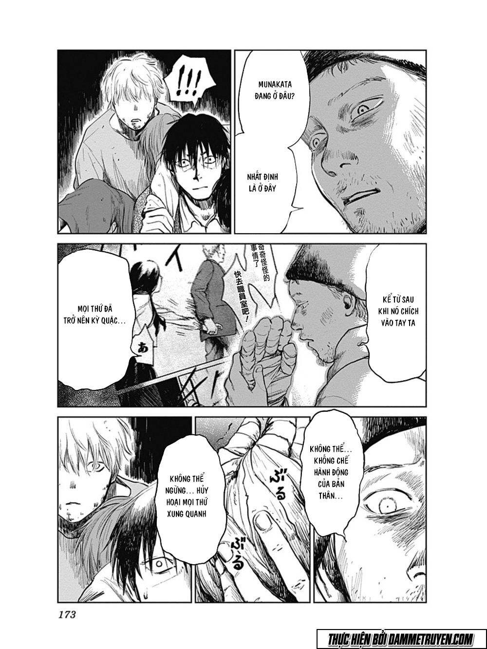 Mushihime - Nữ chúa côn trùng: Chapter 23