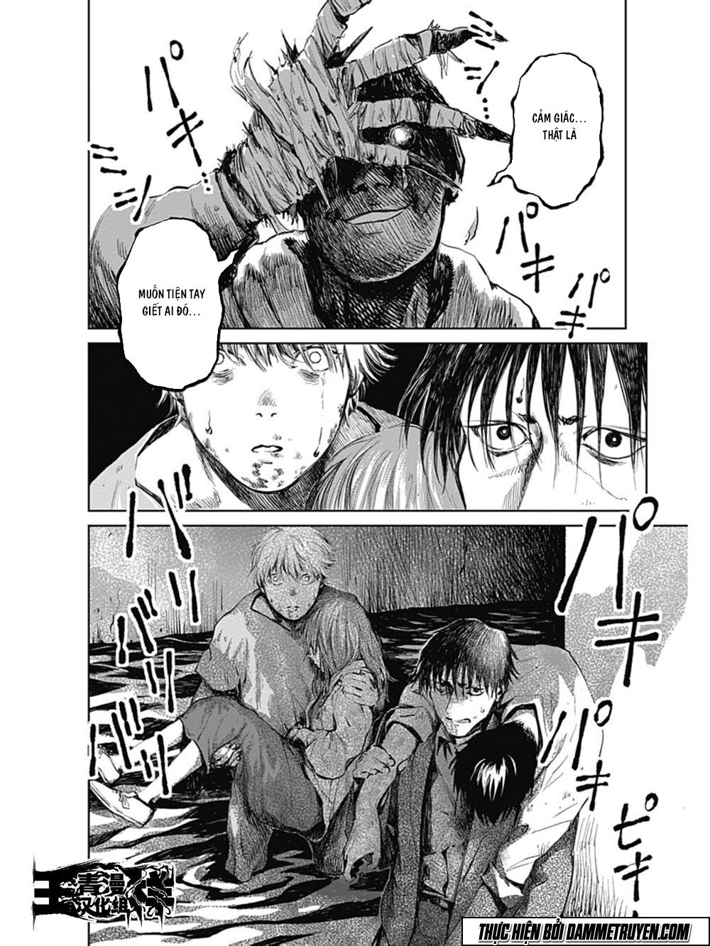 Mushihime - Nữ chúa côn trùng: Chapter 23