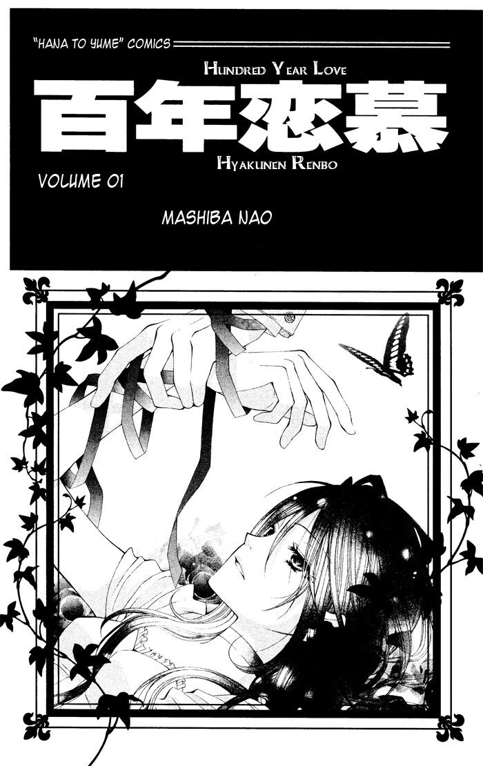 Hyakunen Renbo: Chapter 4.5