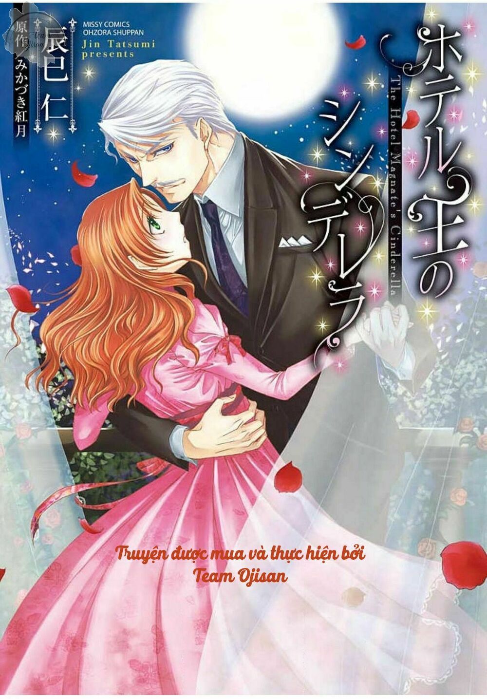Hoteru o no Shinderera: Chapter 5: End