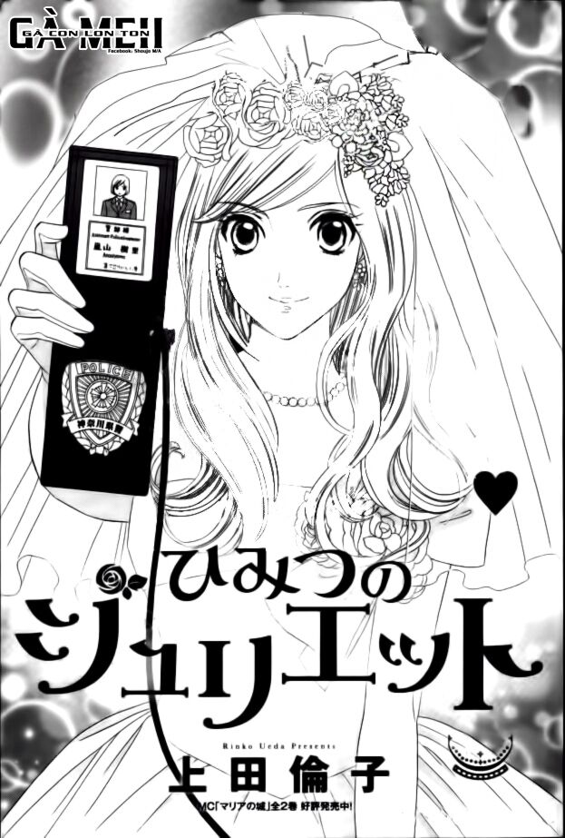 Himitsu no juliet: Chapter 3